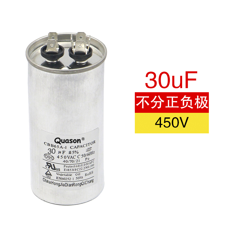 CBB65空调压缩机启动电容器20/25/30/35/40/45/50/60/70UF 450V