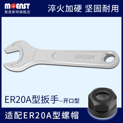 合金数控刀柄扳手ER25/32/40/C32/C42/OZ25/OZ32加厚加硬CNC配件