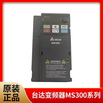 原装正品台达变频器MS300系列 VFD1A5/2A7/4A2/5A5/9A0MS43ANSAA
