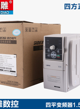 SunFar四方变频器E550/E300-2S0015/2.2/3.7/4.5/7.5KW雕刻机主轴