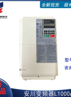 安川L1000A电梯变频器CIMR-LB4A0024FAC/7.5KW/11KW/15KW/18.5KW