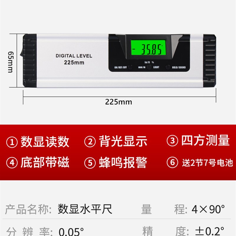 禾木数激水平尺精度电子水光平仪显or带红外平线衡靠尺角度