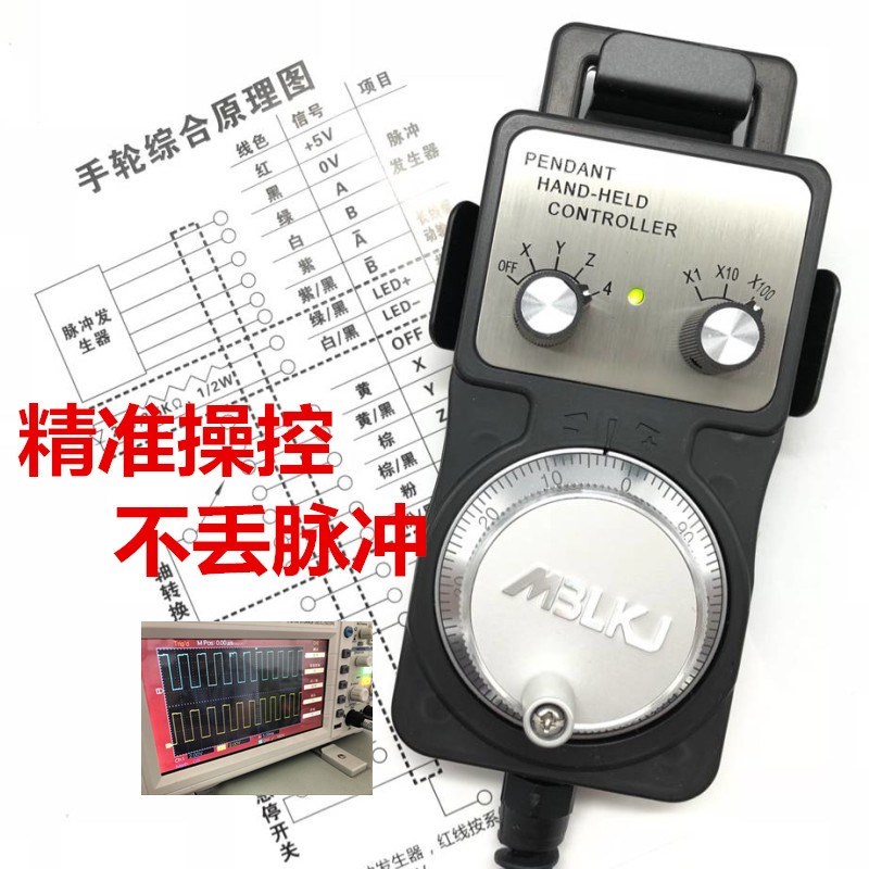 电子手轮 手轮脉冲发生器 数控机床 加工中心 精雕机/雕刻机手轮