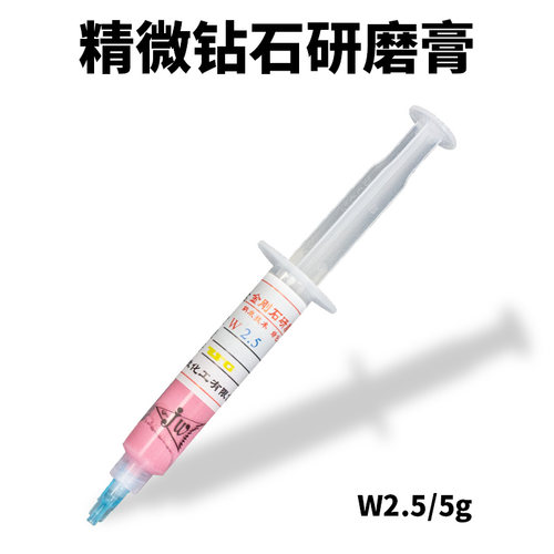 JW精微金刚石研磨膏模具抛光膏油性打磨膏钻石研磨膏金属打磨膏