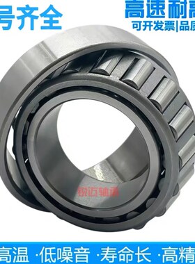 进口日本轴承352926 352930 352932 352934 352936 352938 D U