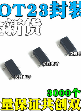 贴片三极管 2SC3356 丝印R25 0.1A/12V NPN SOT23 (3K装)