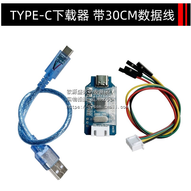 兼容J-Link OB ARM仿真调试器SWD编程器STM32下载器Jlink代 v8