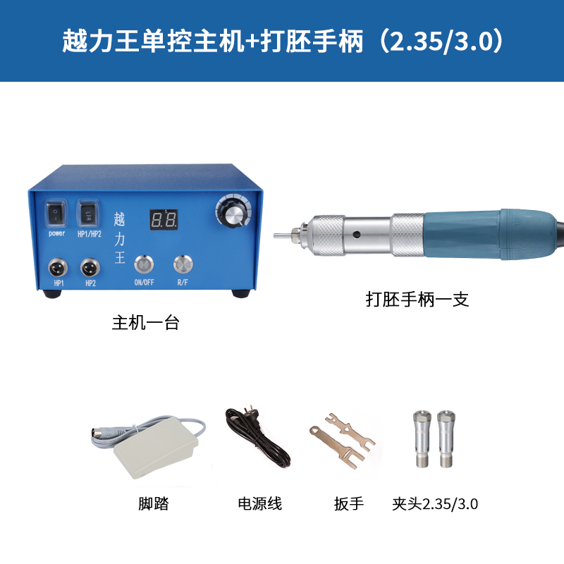 大功率越力王升级双转双切翡翠玉石雕刻机无刷电磨机玉雕木雕牙机