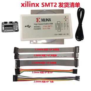 xilinx下载器线JTAG SMT2赛灵思仿真器编程器