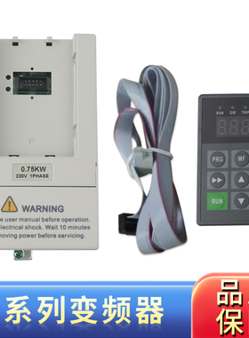 变频器单相220V0.4KW0.75KW1.5KWD2.2KW3.7KW三相380V水泵调速器