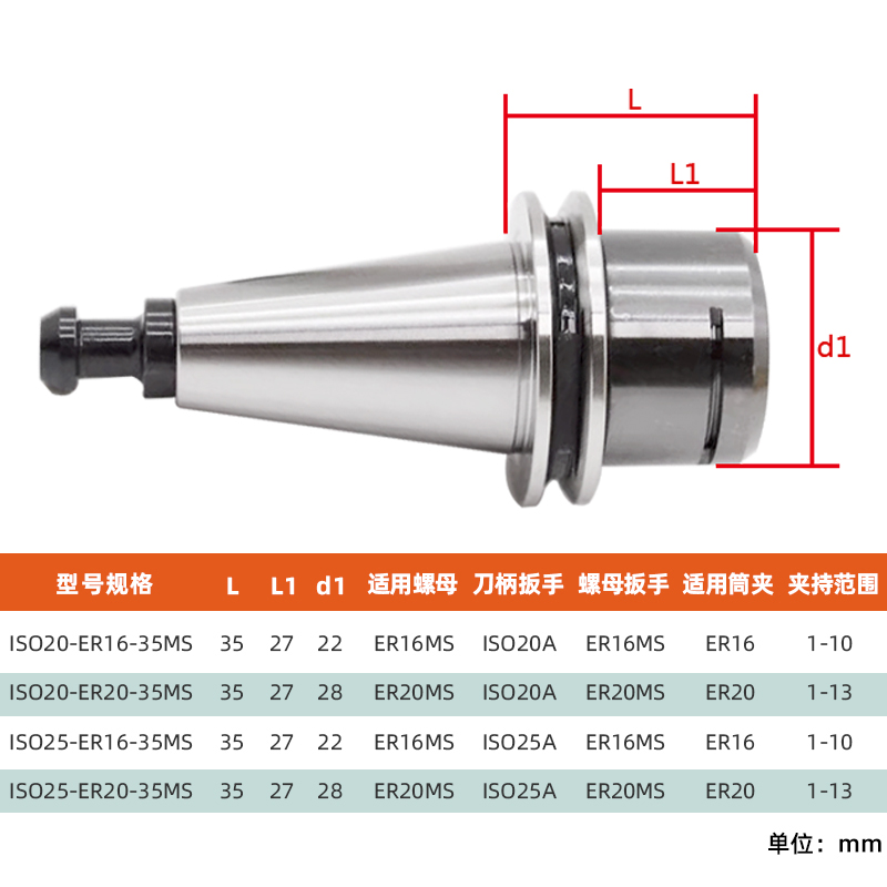 ISO刀柄ISO25不锈钢加长北京精雕刻机ISO20动平衡ER20MS数控刀柄