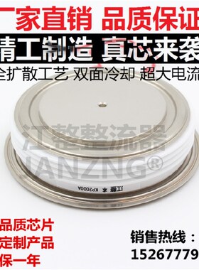 【江整】KP2000A/2500V可控硅晶闸管Y70KPH KP2000A1600V3000V