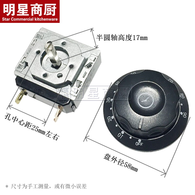 定时器 60 90 120分钟 蒸饭车消毒柜烤箱空气炸锅带响铃定时开关