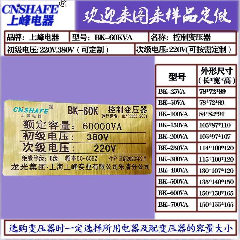 BK3000va单相隔离控制变压器440转380变220v180v150v70伏24v800瓦