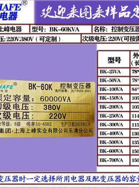 BK3000va单相隔离控制变压器440转380变220v180v150v70伏24v800瓦