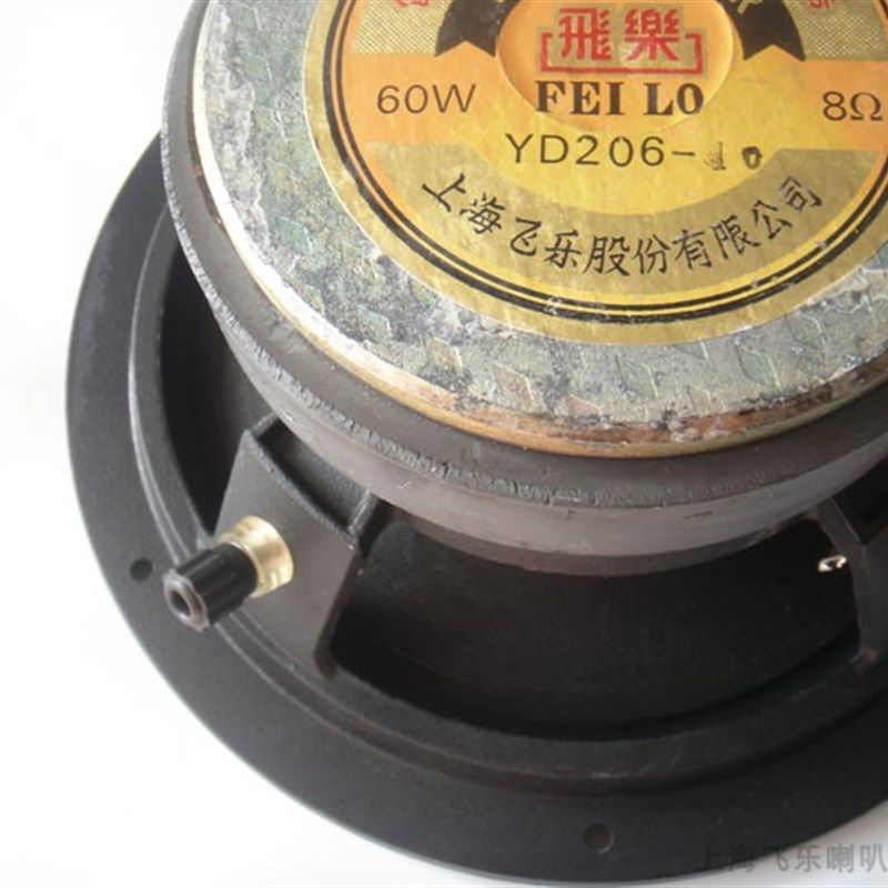飞乐8寸出口低音喇叭 发烧hifi音箱全频中低音单元重低音炮扬声器,纺织面料/辅料/配套,其他纺织机械,淘宝优惠券,粉丝福利购,淘宝优惠卷