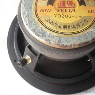 飞乐8寸出口低音喇叭 发烧hifi音箱全频中低音单元重低音炮扬声器