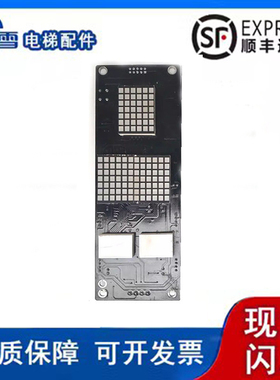 四川快速电梯显示面板Intel2000 DV/V1外呼板原厂线路板当天发货