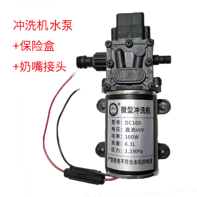 100W48V高压洗车水泵共享电动单车清洗机专用Y型品字母插带开