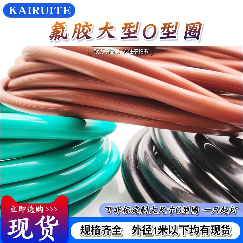 氟胶大型O型圈外径650/655/660/665/670/675/680N/685/690/695*8.