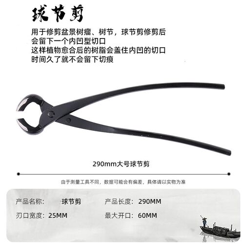 盆景修剪造型专用工具不锈钢瘤树球节剪水口钳叶芽剪斜口钳修枝剪