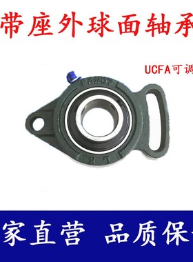 外球面带座环形轴承座UCC204 C205 C206 C207 C208 C209 C210