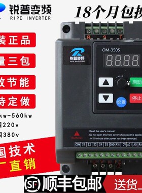 锐普变频1.5 2.2 35 4 . 7.5 11kw单相220JWRv三相5380v电器机调