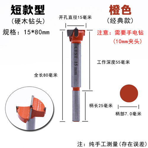 三合一连接件木工开孔器钻头套装 偏心轮15mm 8mm 10mm 三尖钻头