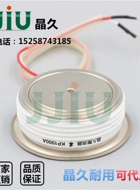 晶久可控硅KP1000A1600V KP1000A/1600V凸型 普通晶闸管KP1000-16