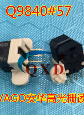 Q9840#57 QEDS-9840#57 光栅读头 解码器 全新AVAGO解码器