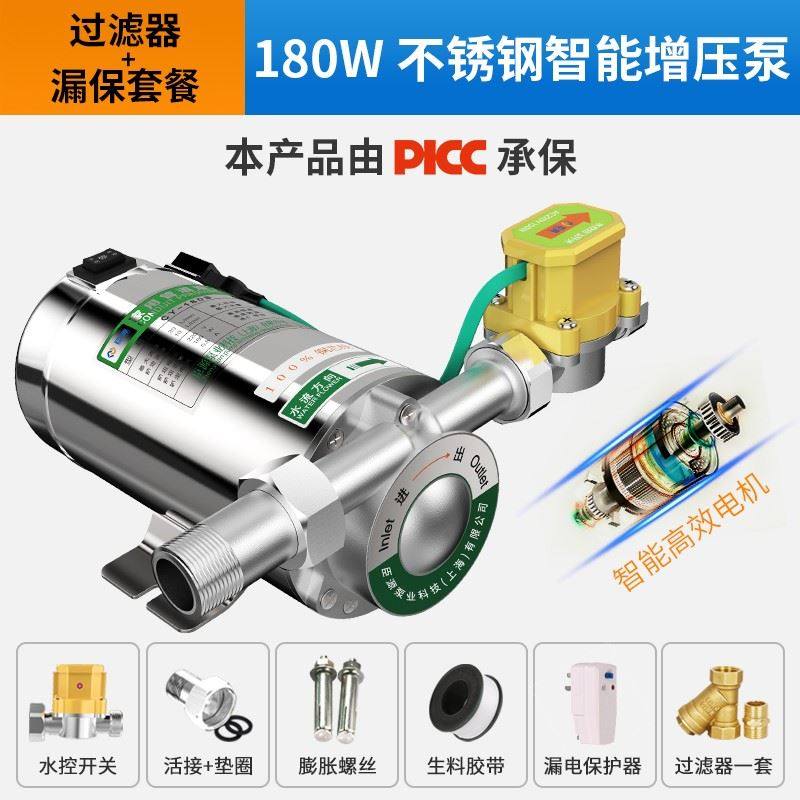新品自来水全自动增压泵家用热z水器增压器管道水压加压变频水泵,搬运/仓储/物流设备,机械式停车设备（立体停车库）,淘宝优惠券,粉丝福利购,淘宝优惠卷