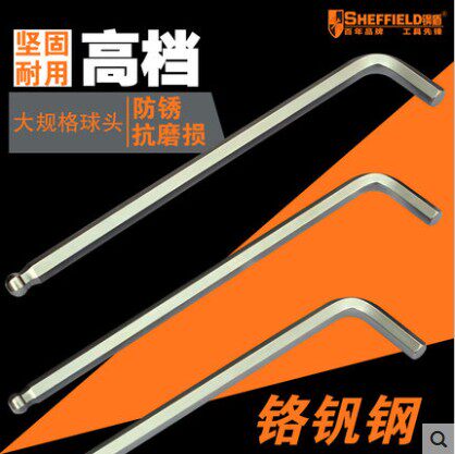 内六角扳手5MM 6MM 8MM 内六角板手 中轴防水螺丝扳手加长款