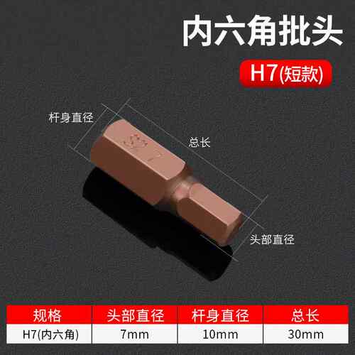 工具t20 t30 t35 t40 t50 t55 t60内六角梅花扳手1/2套筒批头