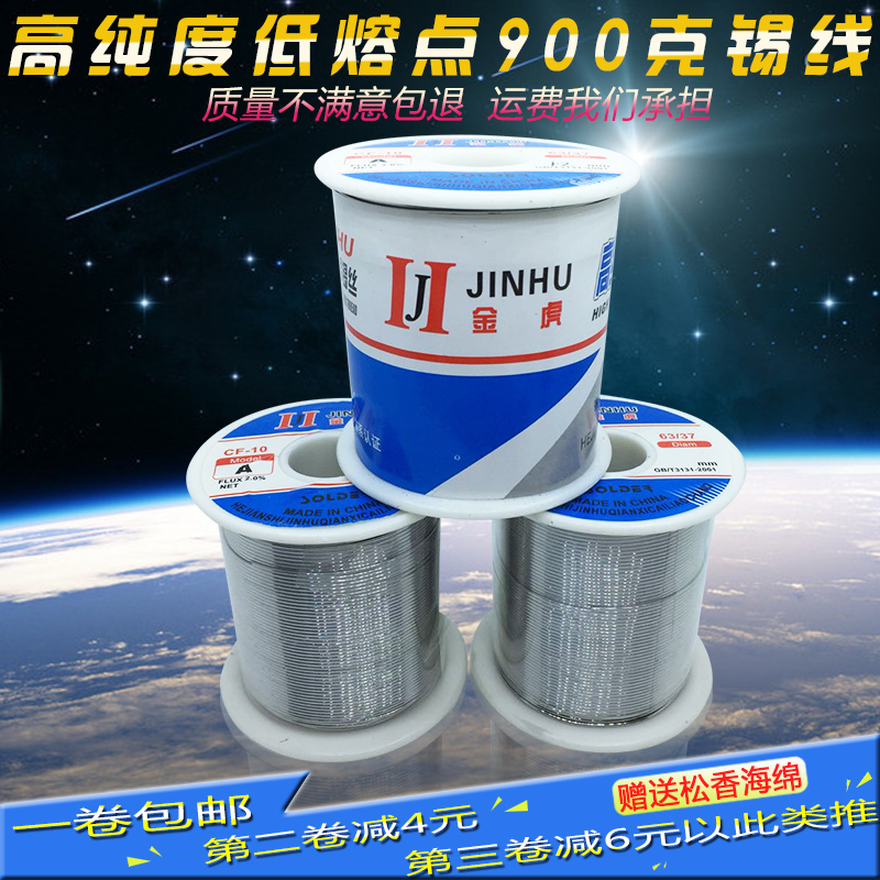 金虎松香芯900g焊锡丝0.t50.6 0.81.0 2.0mm高亮度免清洗