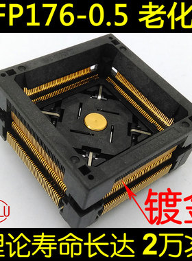 QFP176 芯片老化座 测试座 TQFP176 OTQ-176-0.5-06 镀金双触点