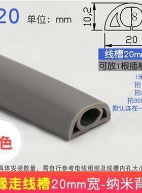 PVC软线c槽自粘免打孔弧形地面走线槽抗压防踩灰色白色明装接地线
