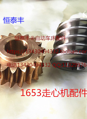 台湾配件野村机 1653走心机配件 编号40835 40836