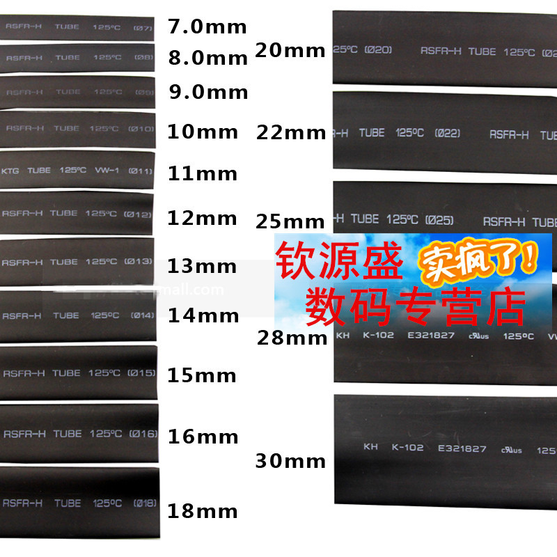 热缩管热缩带 黑色 0.6/0.8/2/3/4/6/7/8/9/10/12/14/20-50mm