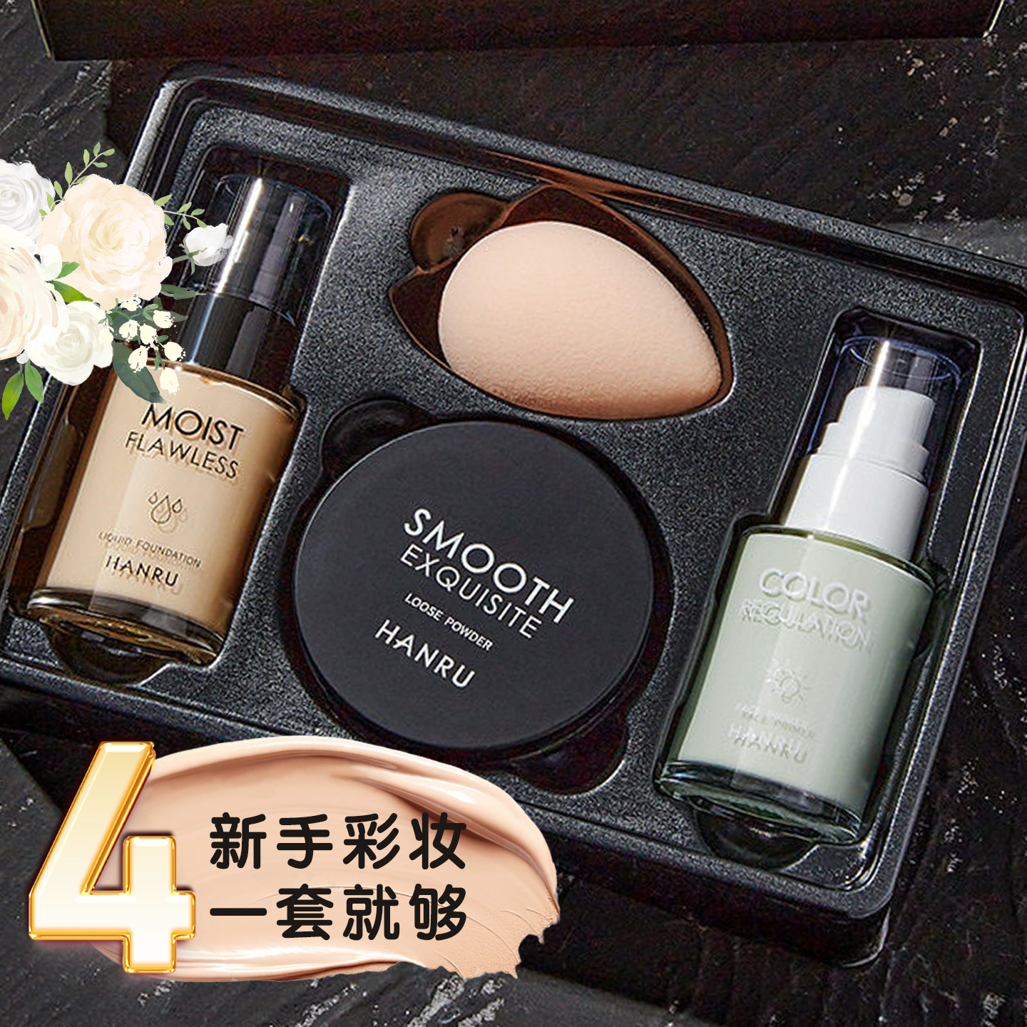 新手彩妆套装4件套全套组合初学者女遮瑕粉底隔离散粉淡妆