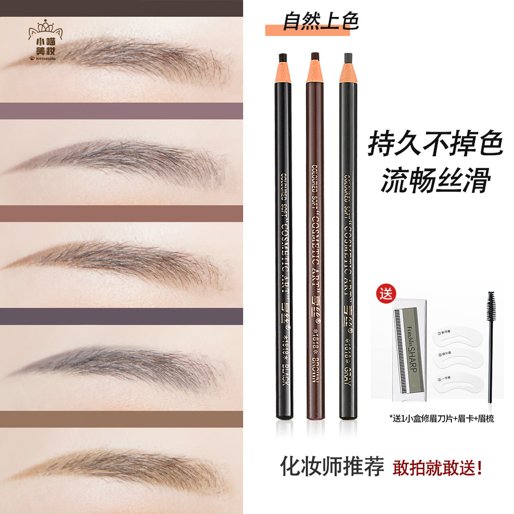 防水拉线眉笔持久平价眉笔好用