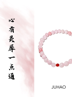天然粉晶默契感应原创诗句手串52