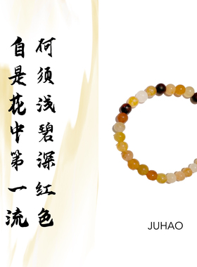 天然水晶手链女诗句原创小众520