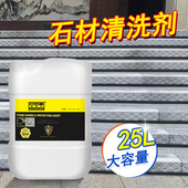 威丽诗广场大理石花岗岩地面重污垢清洗剂有效清洗外墙青苔流水痕