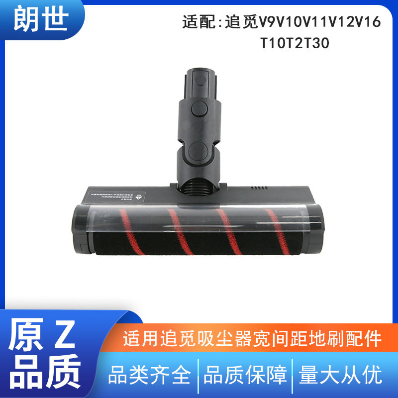 适用于追觅吸尘器配件电动地刷V12V16t20家用吸头m12m13刷头大全