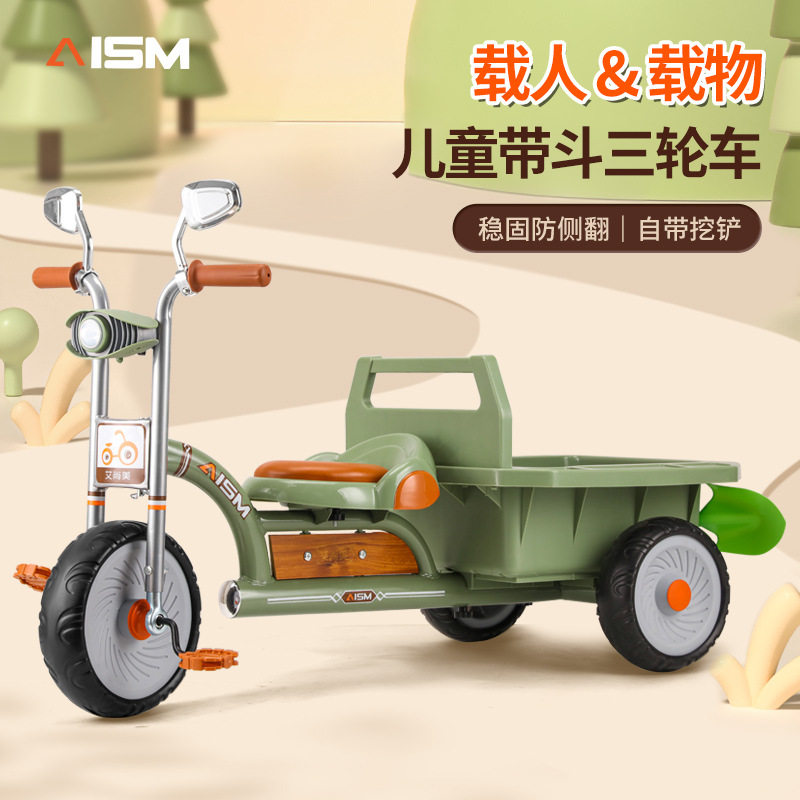 儿童三轮车带后斗大号车斗2-7岁男女宝宝脚踏车怀旧双人童车玩具