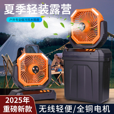 露营便携喷雾摇头充电风扇灯