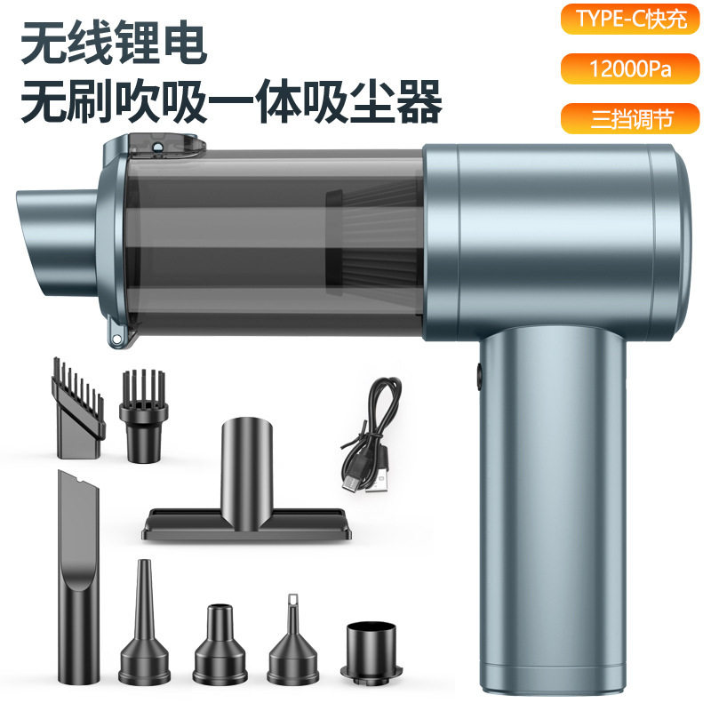 车载吸尘器无刷电机手持大吸力吸吹一体机便携式吹风机跨境热销款,汽车用品/电子/清洗/改装,车用吸尘器,淘宝优惠券,粉丝福利购,淘宝优惠卷