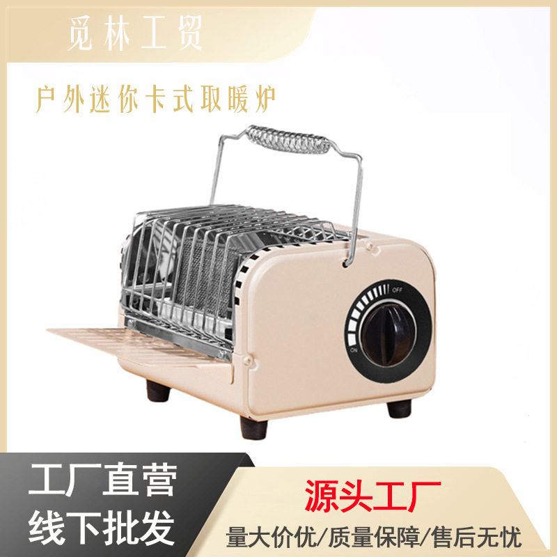 户外露营便携卡式气罐取暖烧烤炉