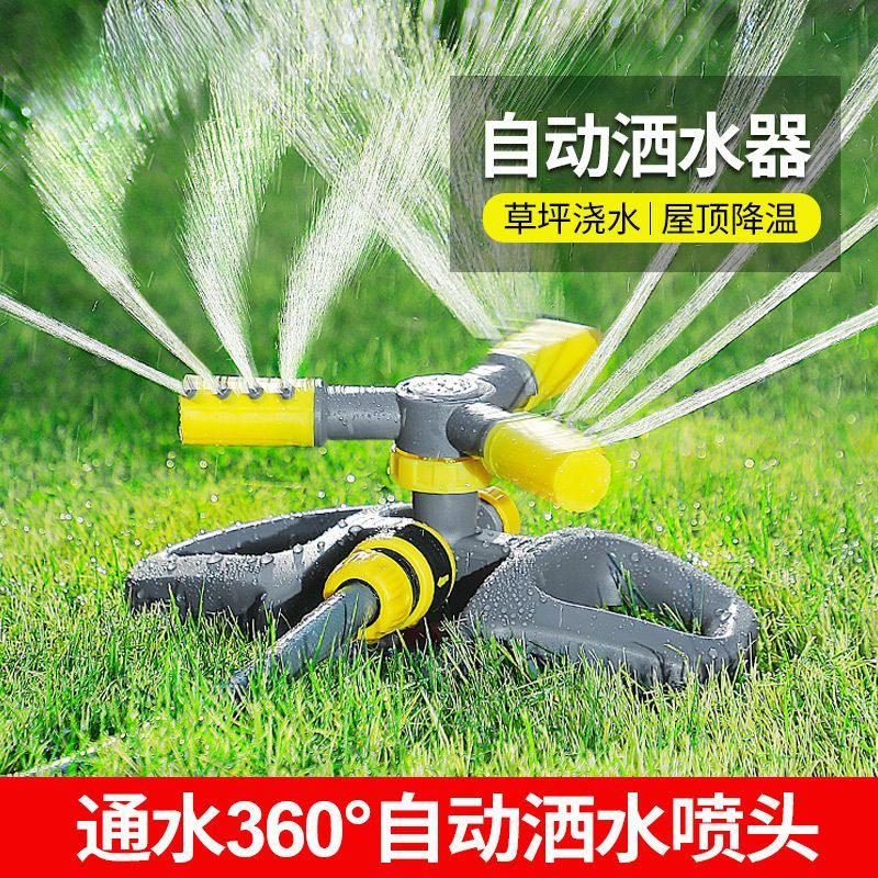 自动浇水降温喷灌喷头360°旋转