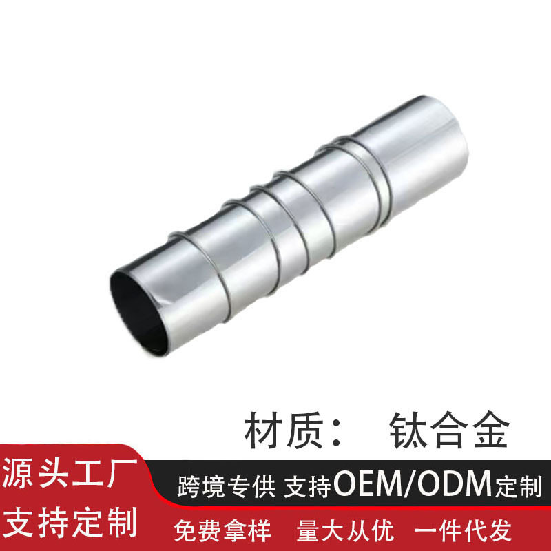 钛合金手卷烟囱柴火炉烟管露营